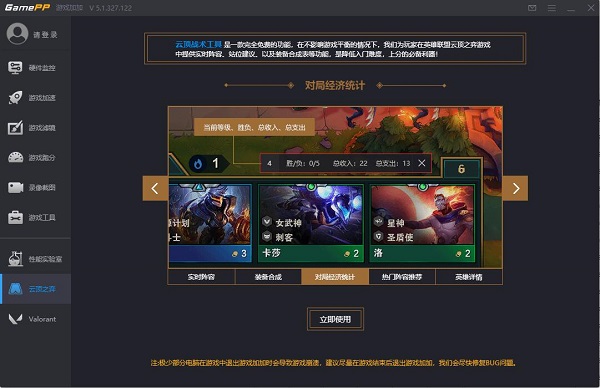 游戏加加官网app最新版