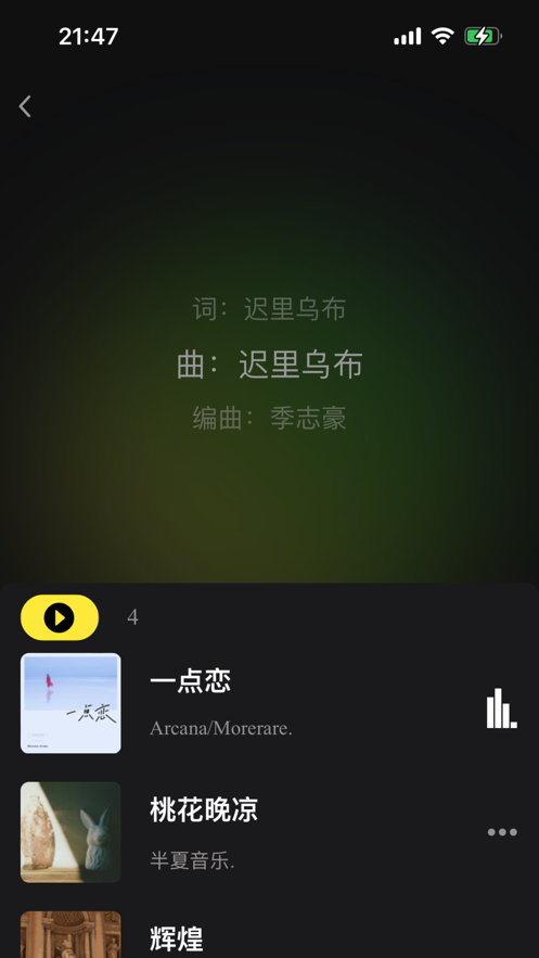 汽震音乐赚钱版安卓版