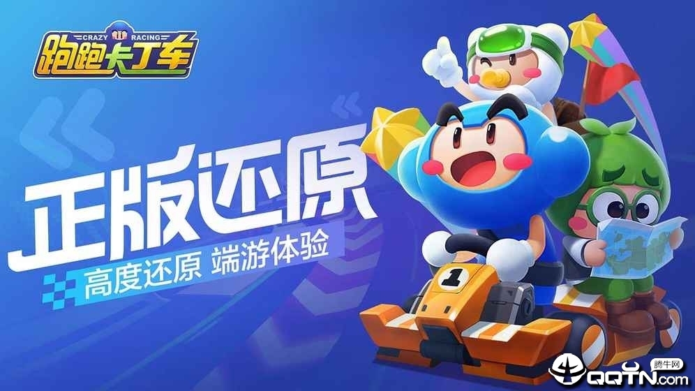 跑跑卡丁车网吧奖励