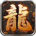 顺玩传世高爆版