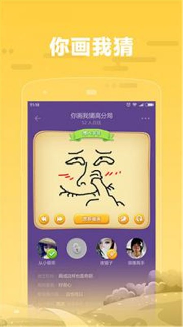 糖糖语音交友软件