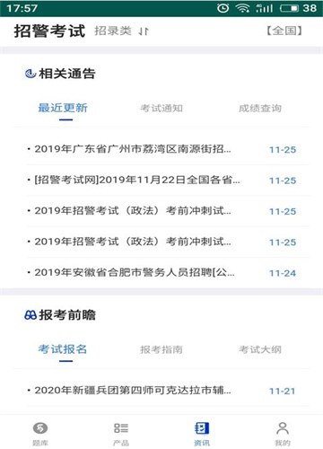 易考宝典新版