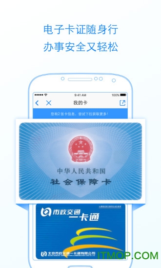 京通app官网下载安装