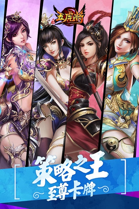 蜂鸟五虎将 蜂鸟五虎将
