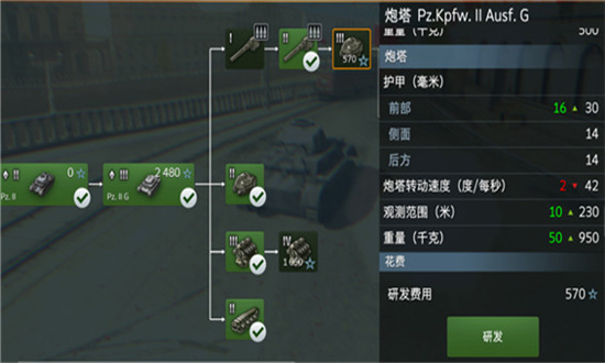 坦克世界闪电战