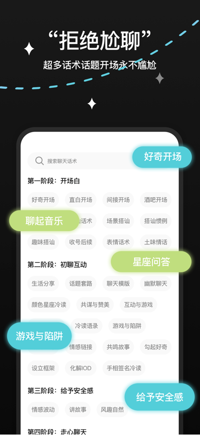 灰度交友app