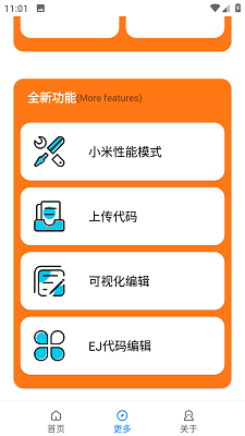 小雷画质助手 正版