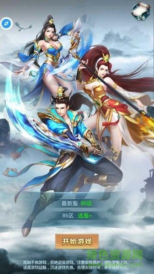 封神单机版