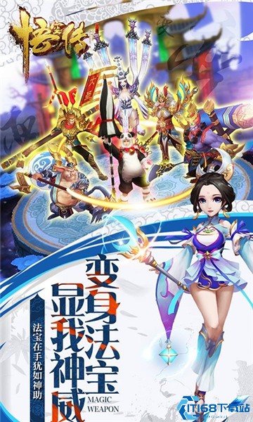 悟空传