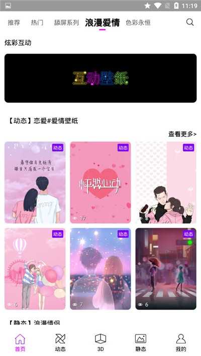 炫彩壁纸秀v1.0.0