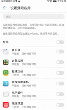 途途课堂app正版