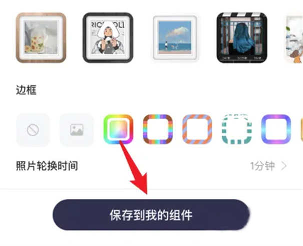 万能小组件