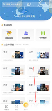 饭团探书