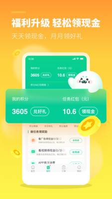 苏打校园最新版