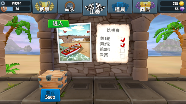 沙滩车竞速2内置功能菜单版下载 沙滩车竞速2内置功能菜单版下载