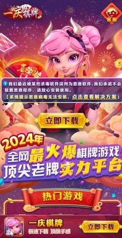 一庆棋牌旧版本