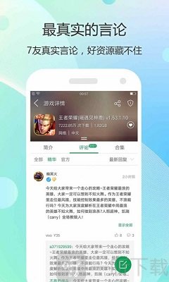 7747游戏盒app下载-7747安卓版下载