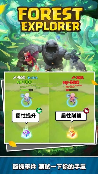 勇敢之心学院安卓最新版