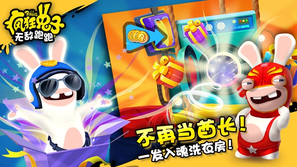 疯狂兔子无敌跑跑无限金币钻石马桶塞版