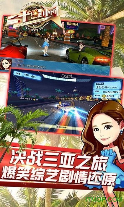 二十四小时 二十四小时