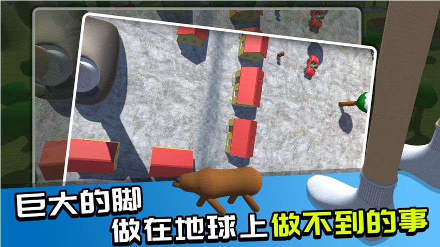 巨人模拟器3D 巨人模拟器3D