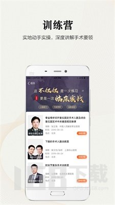 好医术