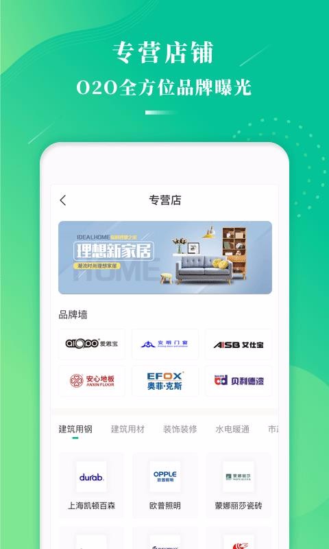 万郡易采1.3.3