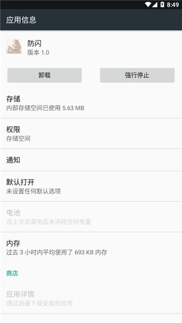 甚挽框架专属防闪版