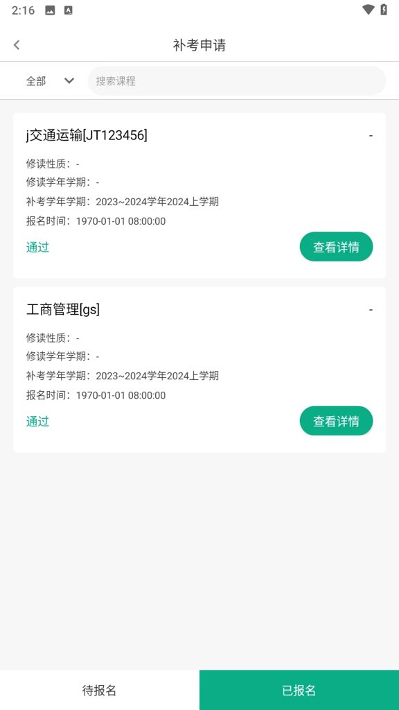 木马教育