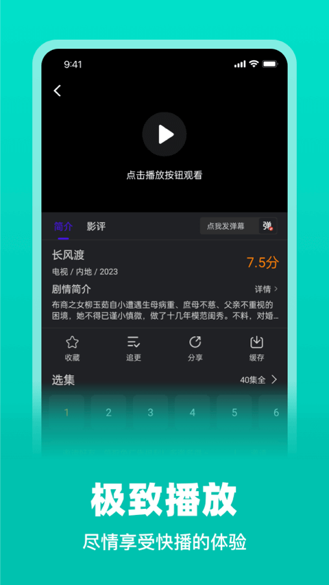 巨蟹视频 追剧app