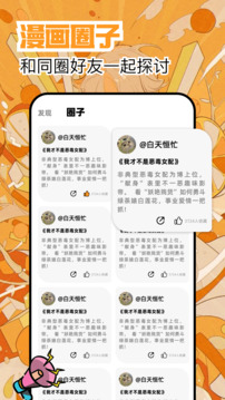 繁花漫画官网入口网页版