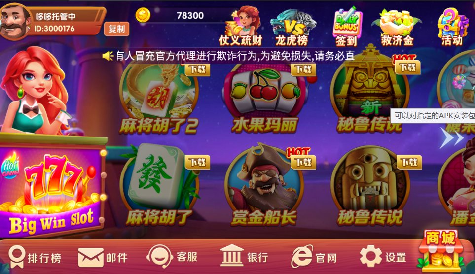 富豪麻将官方最新版
