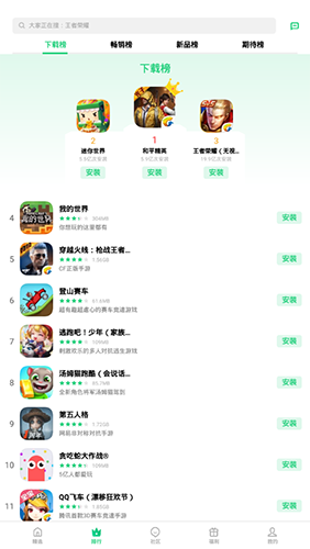 oppo游戏中心官方版