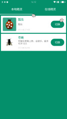 桌面精灵