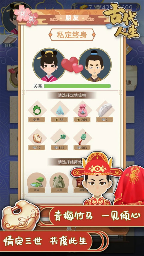 古代人生ff一键满属性