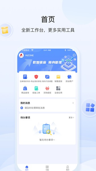 银座IDS 银座IDS