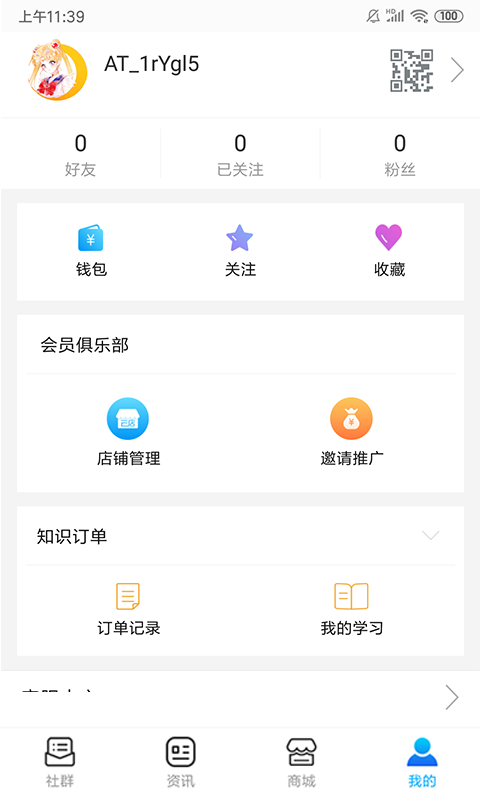 畅聊app官方版