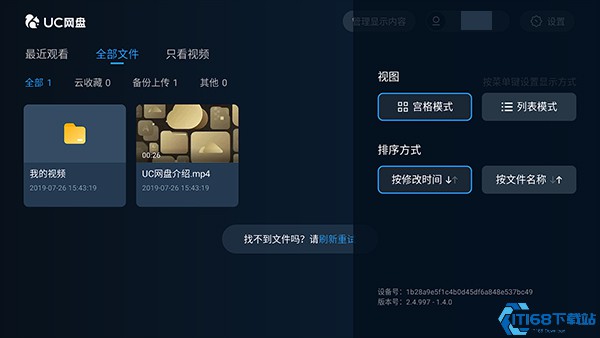 uc网盘tv版