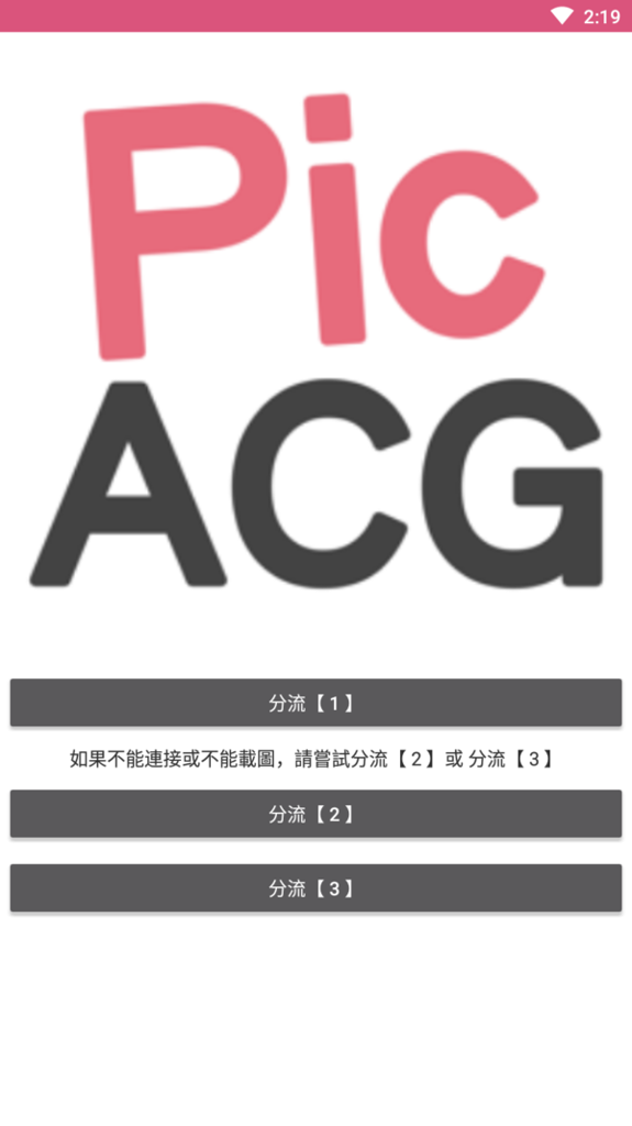 哔咔漫画下载安装入口