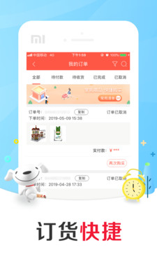 京东掌柜宝app下载
