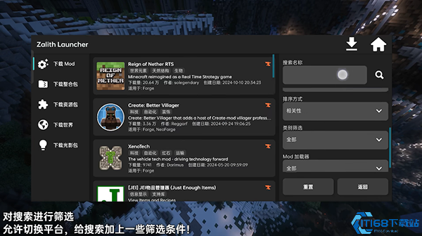 ZalithLauncher使用步骤