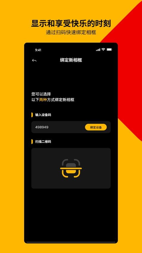 KODAKDigitalFrame官方版