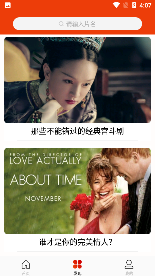 玉米电影安卓版下载