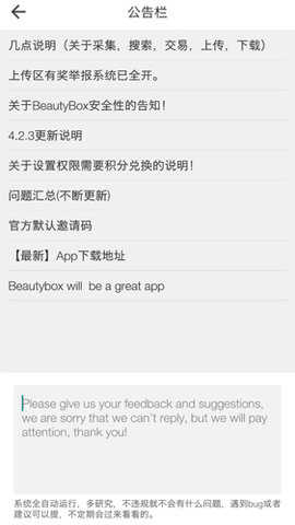 beautybox最新版本2024