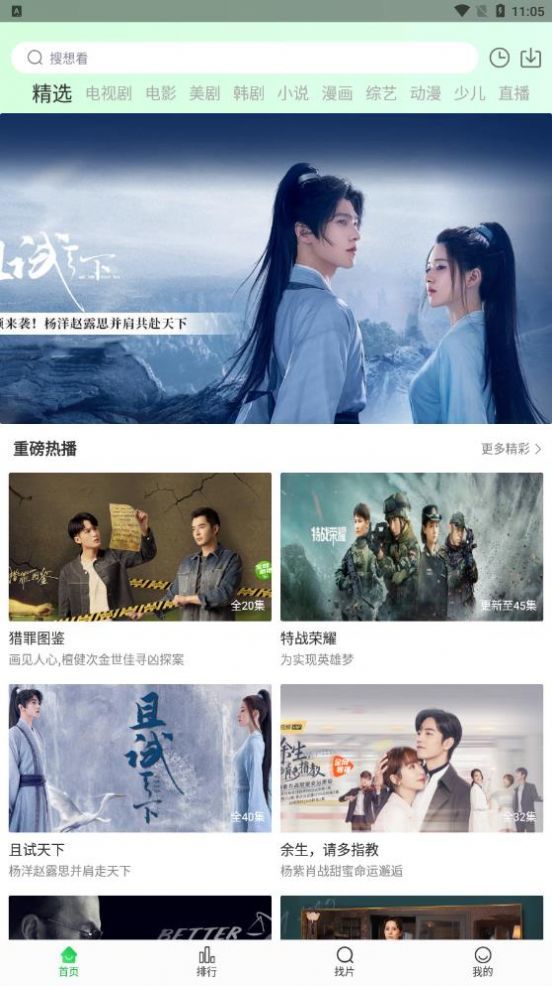 蜂鸟视频app官方下载追剧最新版