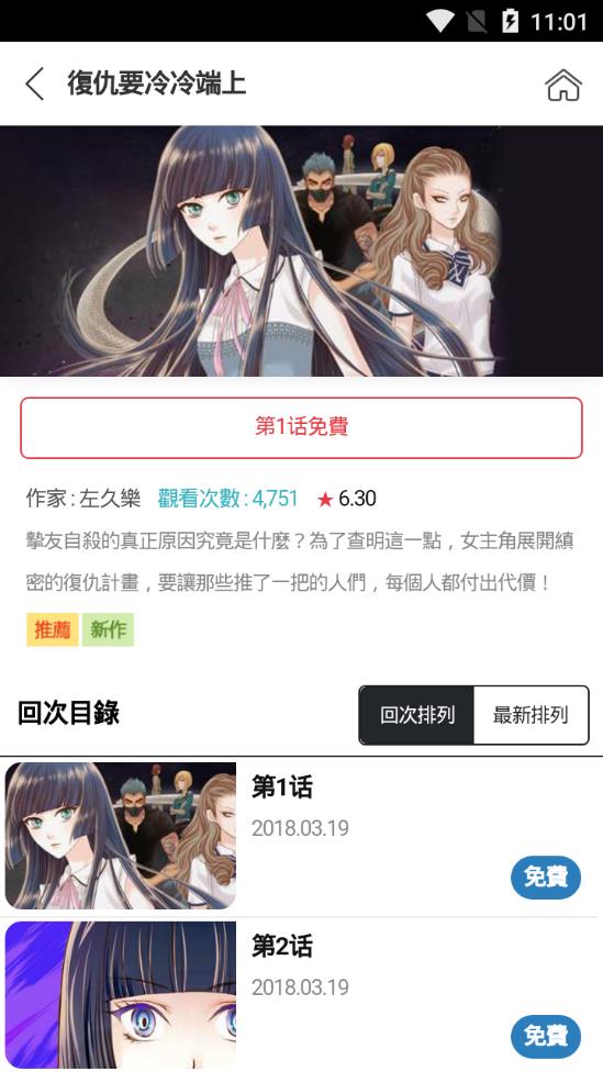 顶通漫画官网版toptoon中文版