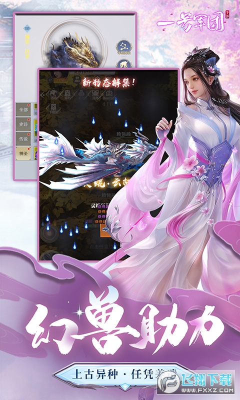 一号军团微信礼包版