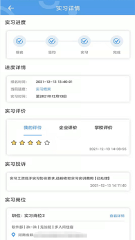 职校家园官方网站登录入口手机版