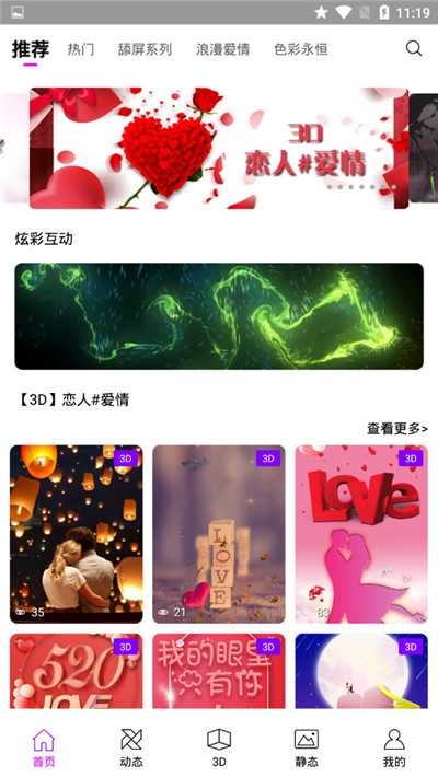 炫彩壁纸秀v1.0.0