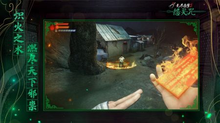 无尽噩梦5怨灵咒 内置菜单2.0版
